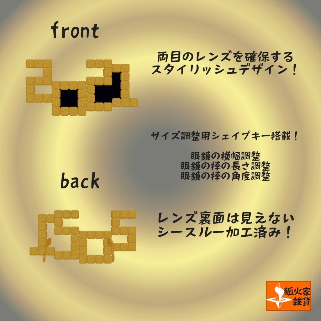 【VRChat向けアクセサリ】2021パリピメガネ