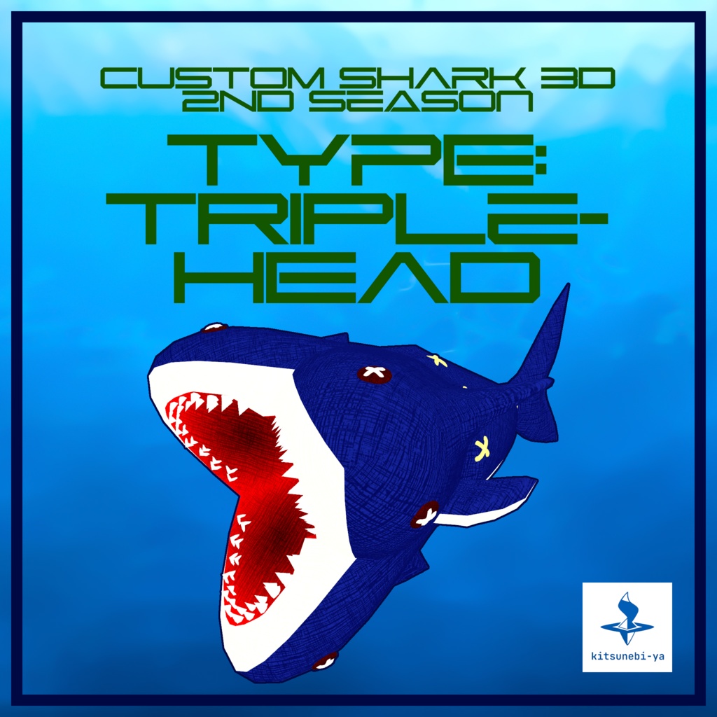 【VRChat小物】Custom Shark 3D 2nd Season (全3種)
