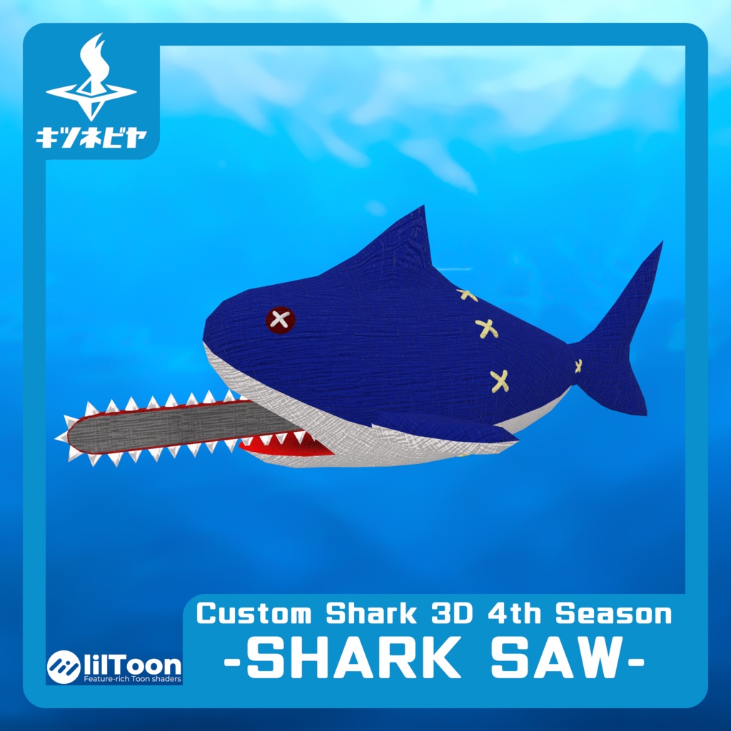 Custom Shark 3D 4th Season (全3種)
