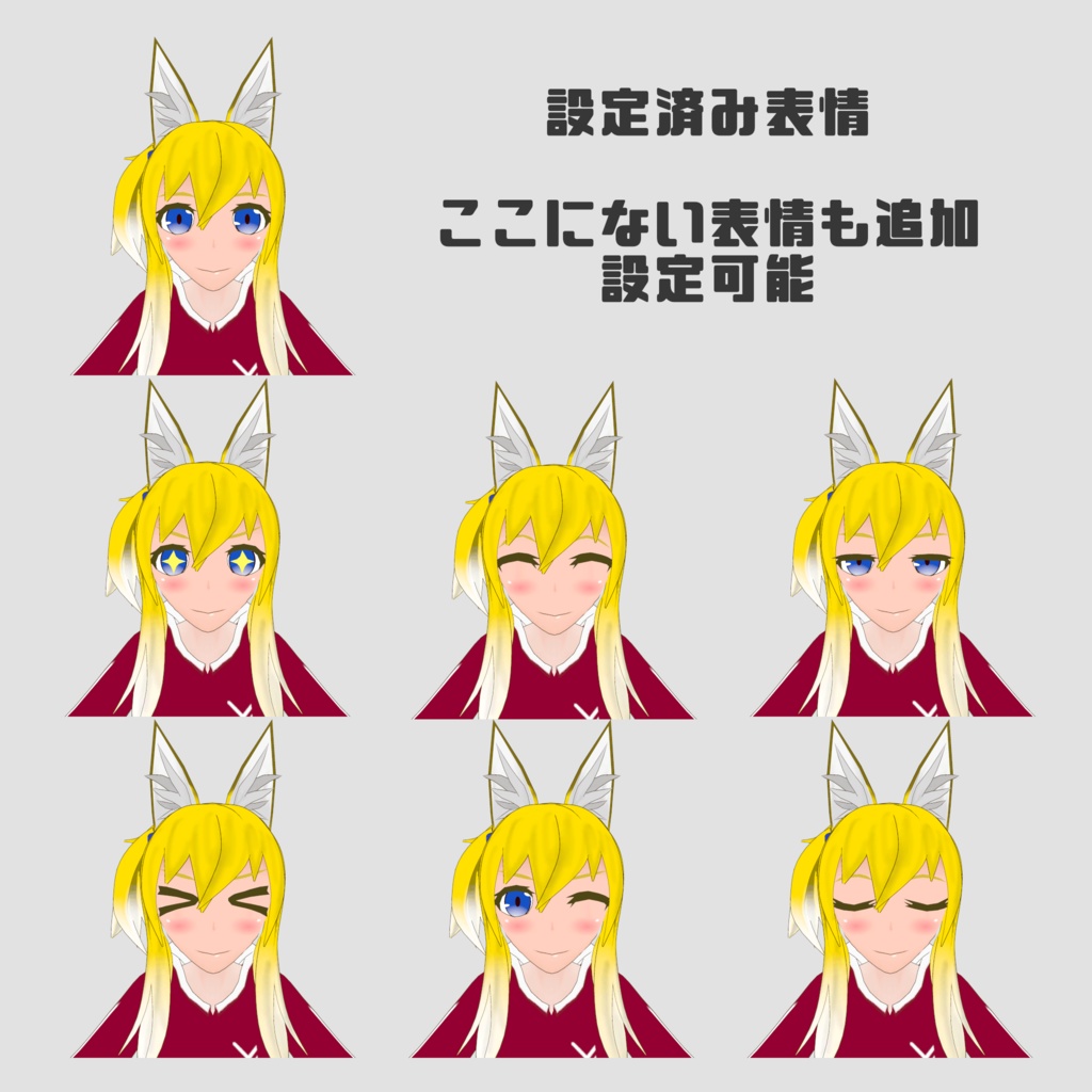 くれは2025【オリジナル3Dモデル】