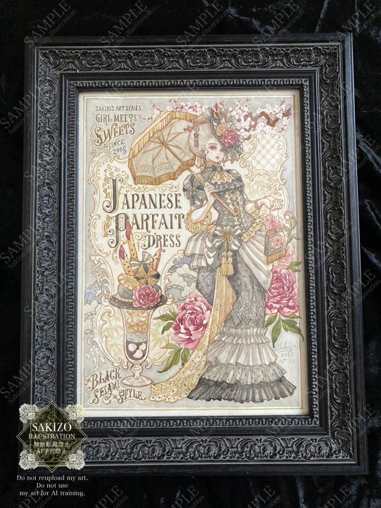 JAPANESE PARFAIT DRESS 〜BLACK SESAMI STYLE〜