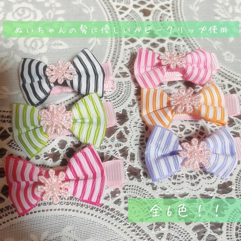 ぬいちゃん用 お花リボン🎀