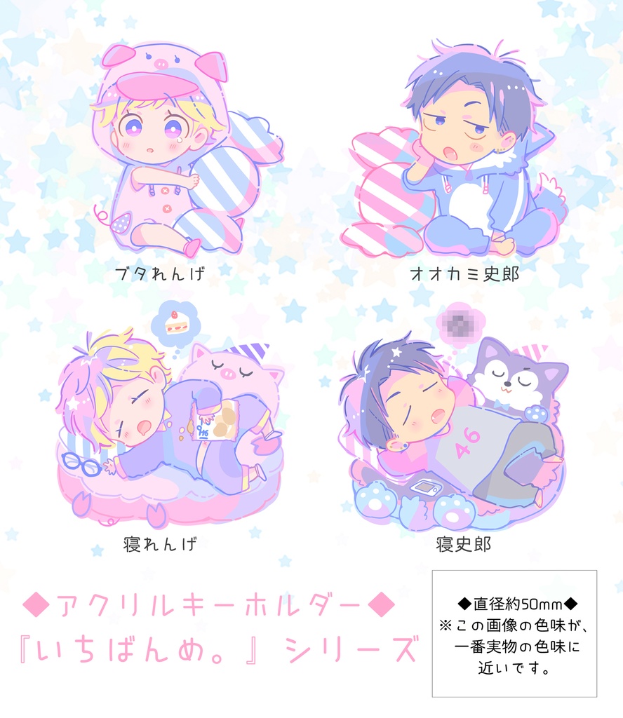 アクリルキーホルダー(史郎×れんげ)