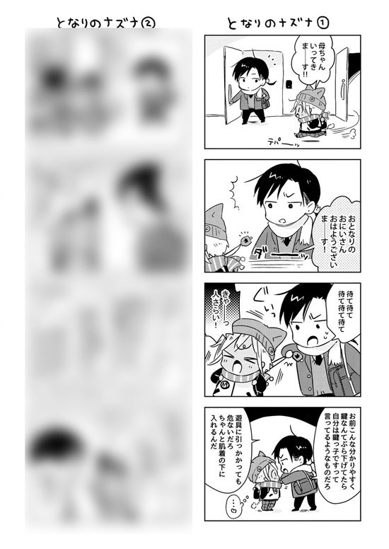 【同人誌】ナズナこばなし