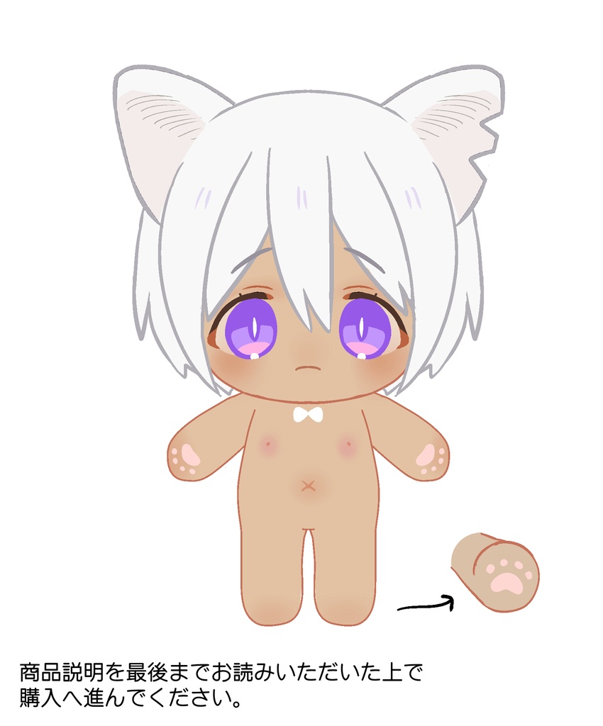 ナズナぬい(10cm)