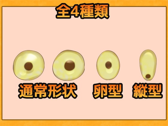 蟲卵(むしのたまご) 画像素材~商用OK著作権フリー