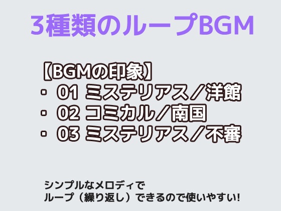 BGM素材~シンプルでループ利用できるミュージック!商用OK著作権フリー