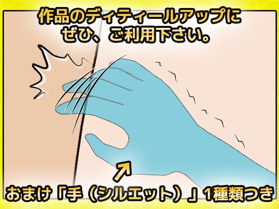 くすぐり演出線の画像素材~商用成人利用OKの著作権フリー