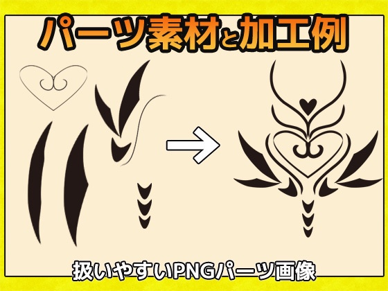 淫紋 画像素材~商用成人利用OKの著作権フリー