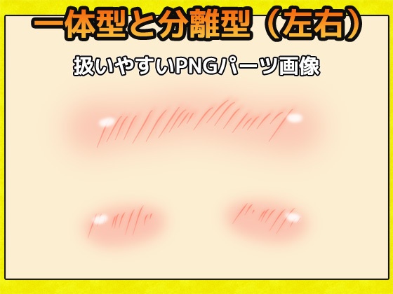 チーク・紅潮・頬の赤み 画像素材~商用成人利用OKの著作権フリー