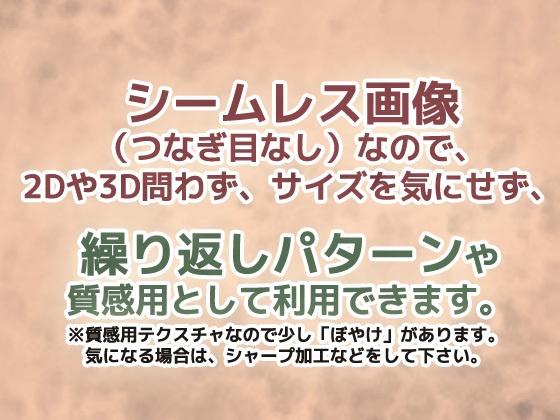 化石のテクスチャ/シームレス画像素材~商用成人利用OKの著作権フリー