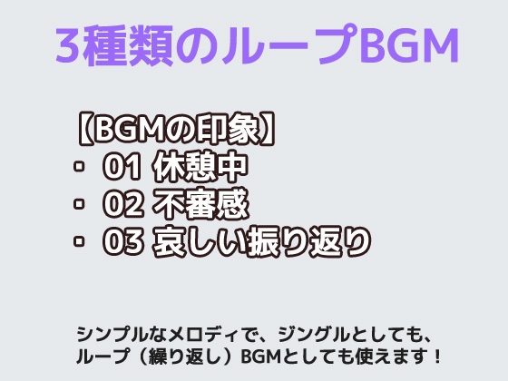 BGM素材 vol.05 ~オルゴール風BGM~商用OK著作権フリー