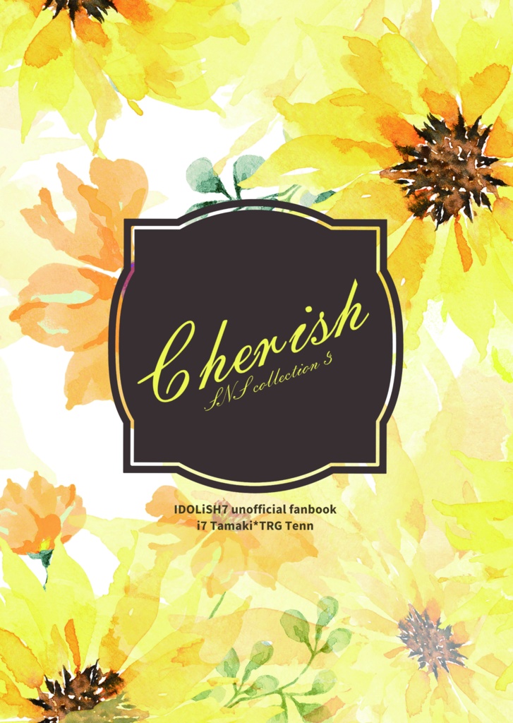 【環天】Cherish
