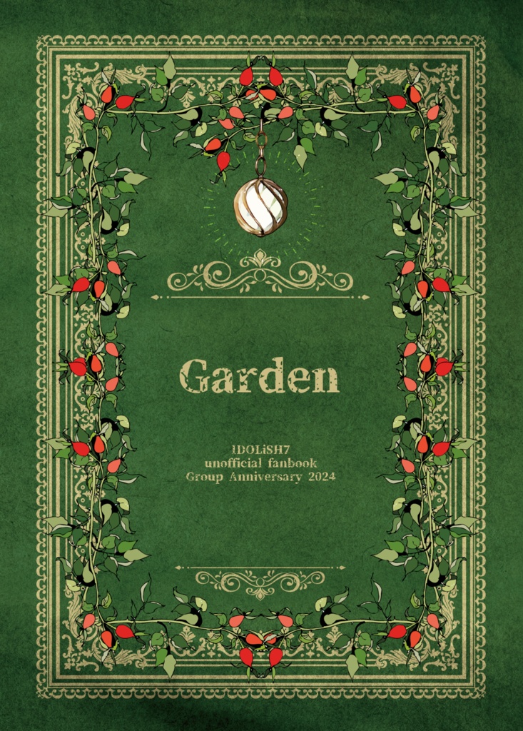 【2024記念日】Garden