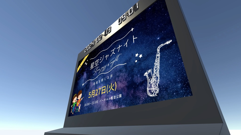 Digital Signage for VRChat (v1.2.4)