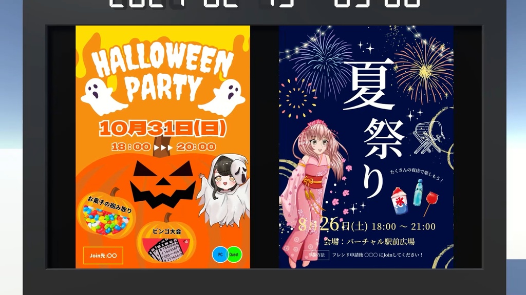 Digital Signage for VRChat (v1.2.4)