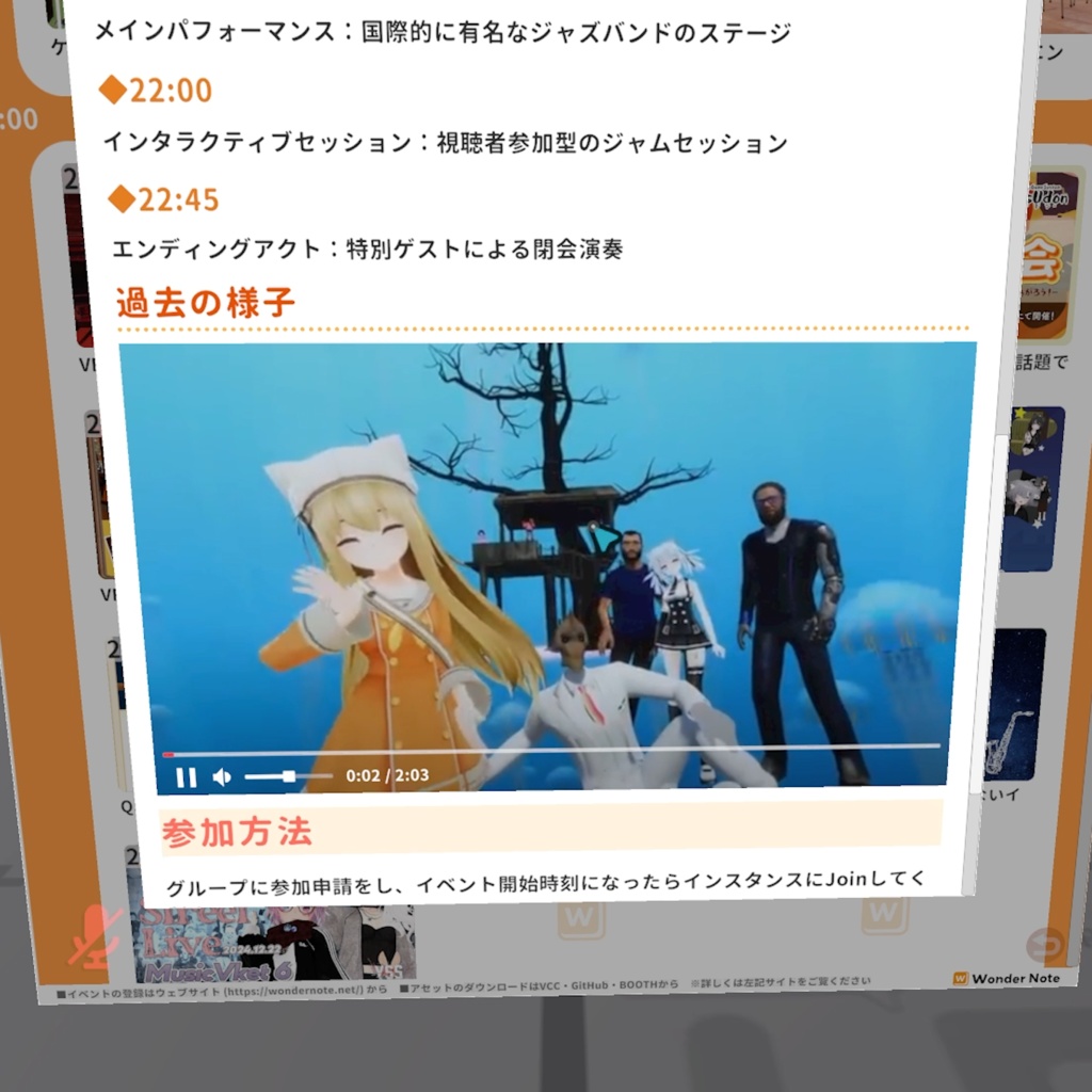 EventTT for VRChat (v1.4.0)