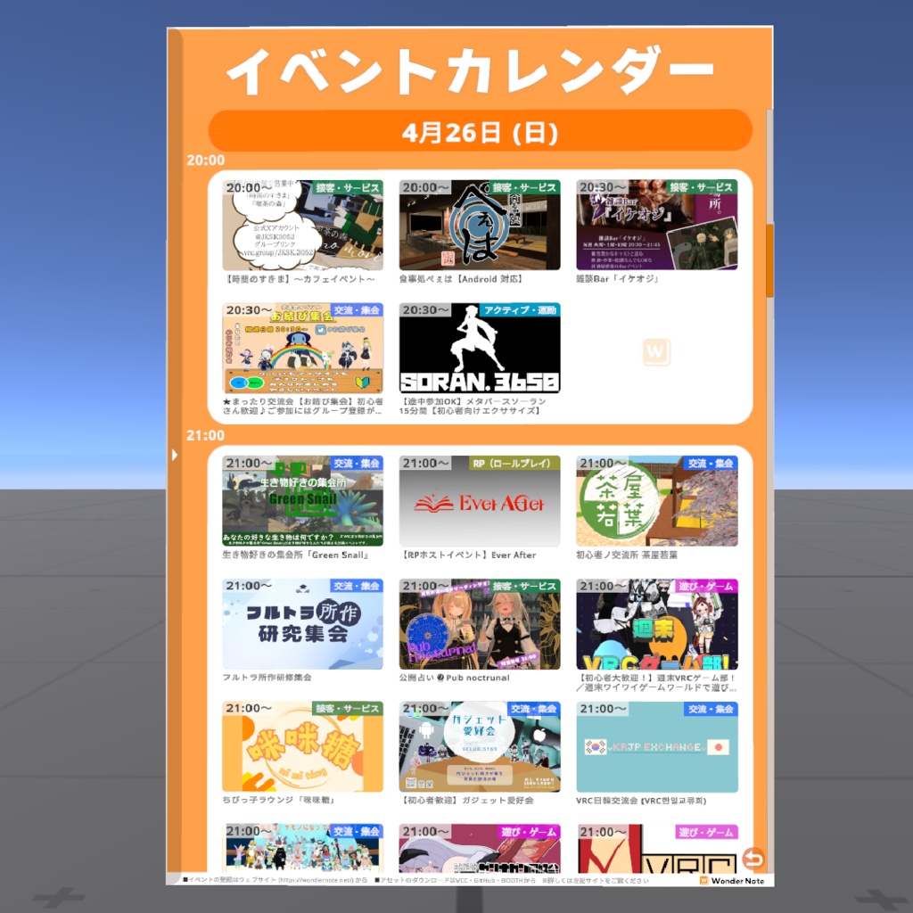 EventTT for VRChat (v1.5.0)