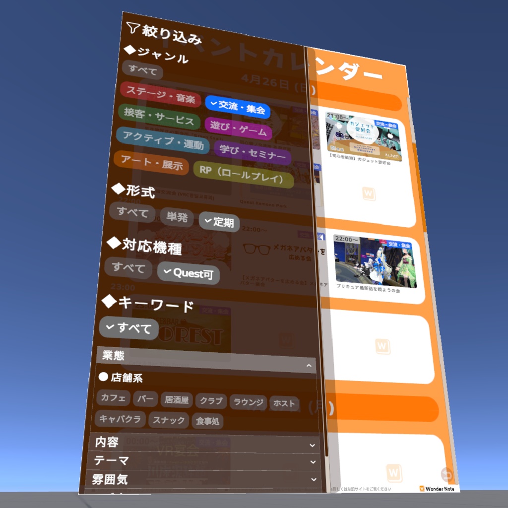 EventTT for VRChat (v1.5.0)