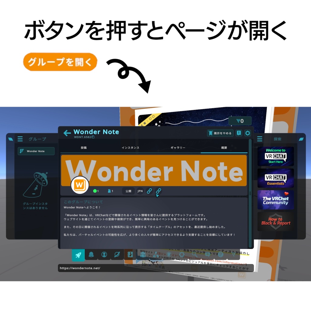 EventTT for VRChat (v1.4.0)