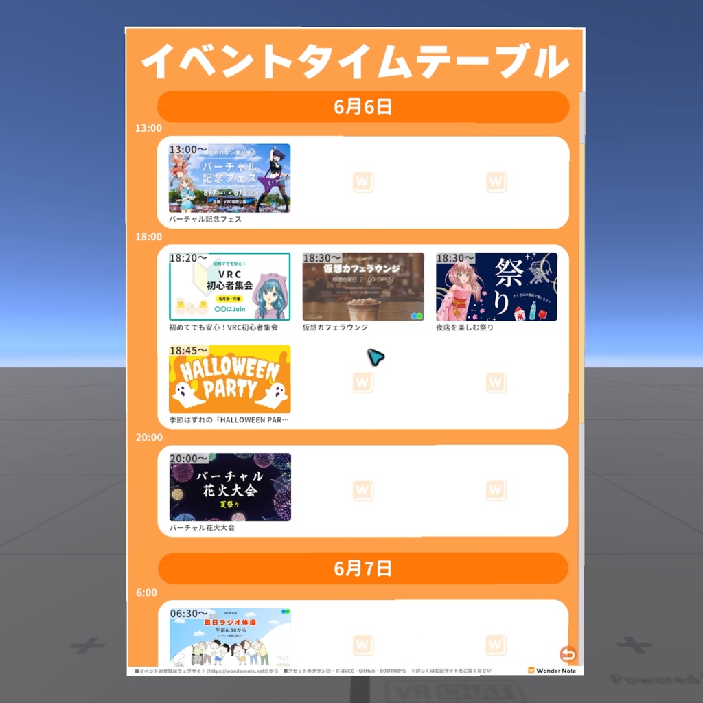 EventTT for VRChat (v1.4.0)