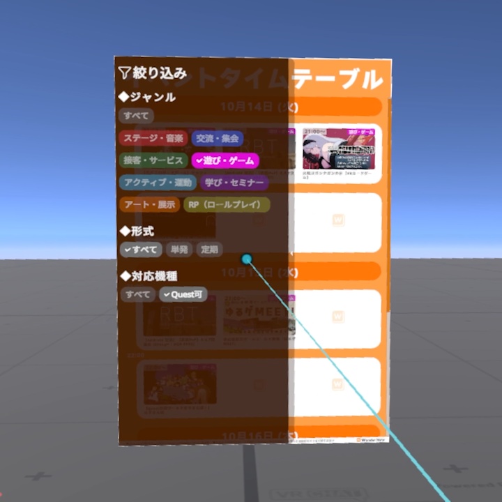 EventTT for VRChat (v1.4.0)