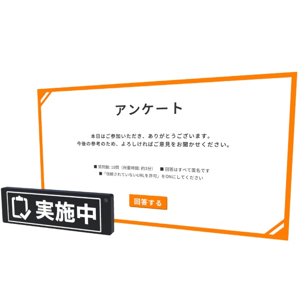 Survey for VRChat (v1.0.2)