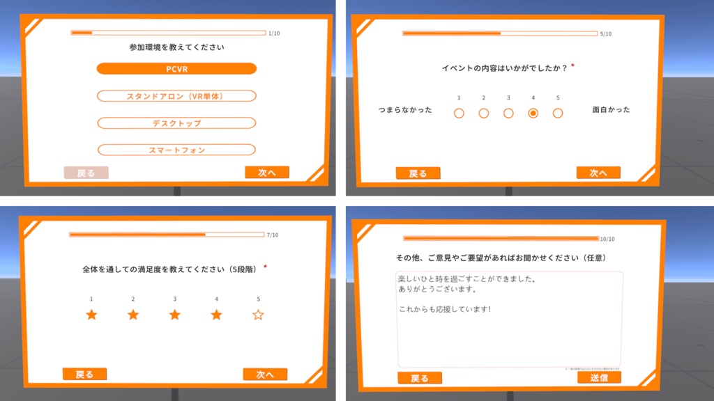 Survey for VRChat (v1.0.3)