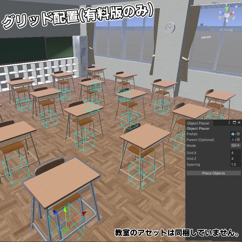 オブジェクトかんたん配置ツール ―直線 / 円形 / グリッド(網目状) / プレビュー対応―