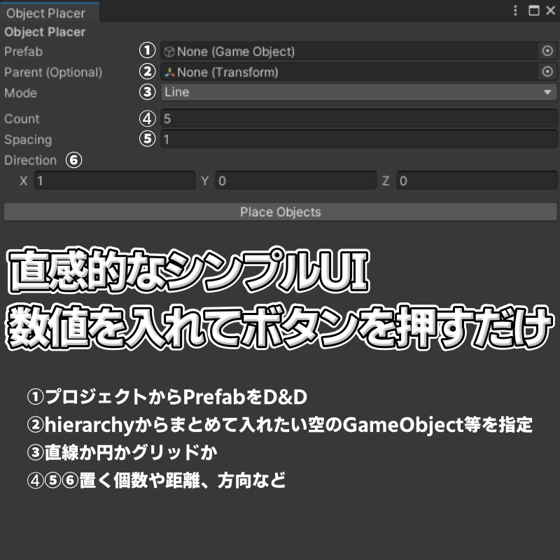 オブジェクトかんたん配置ツール ―直線 / 円形 / グリッド(網目状) / プレビュー対応―