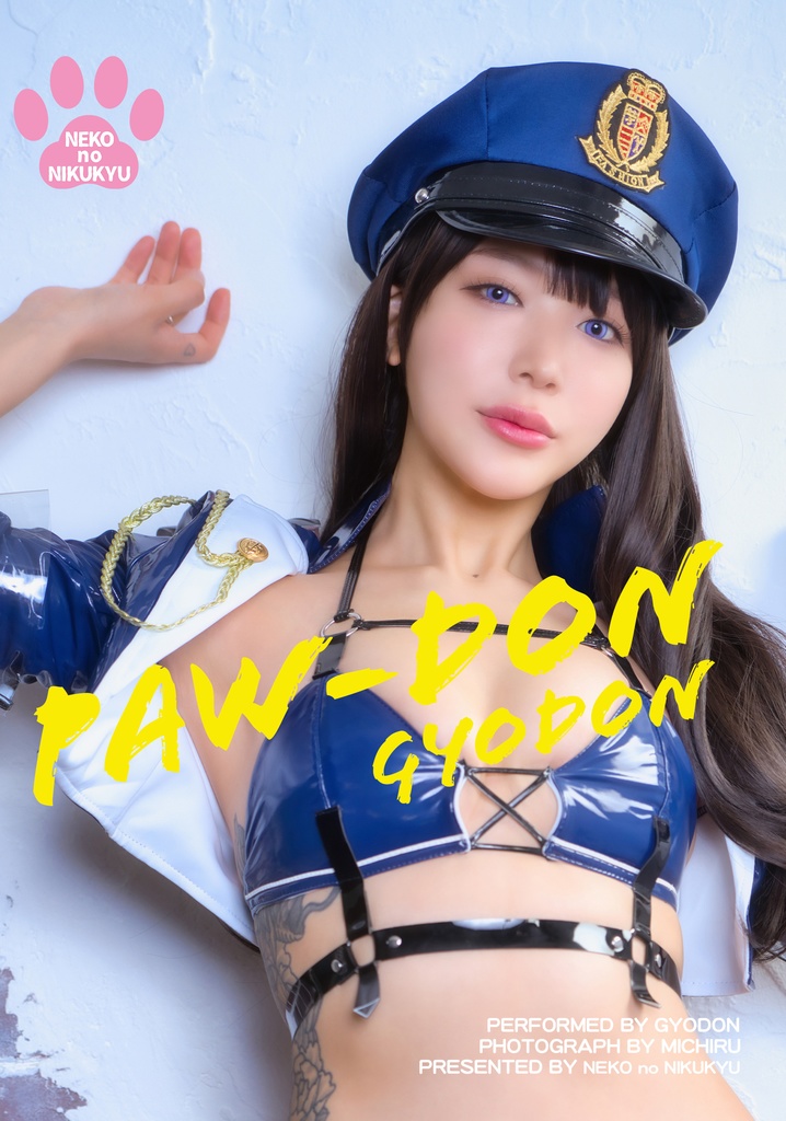 写真集ROM『PAW-DON』