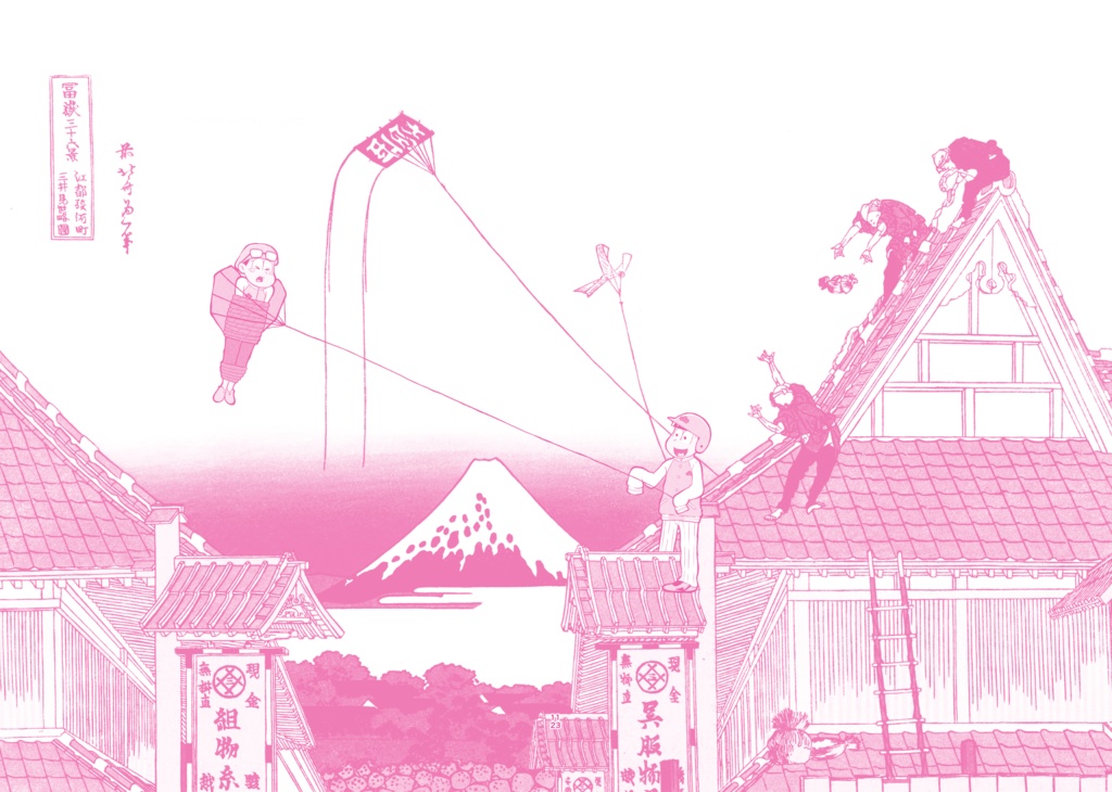 【ノベルティ付き】スタンプラリー特典イラスト集