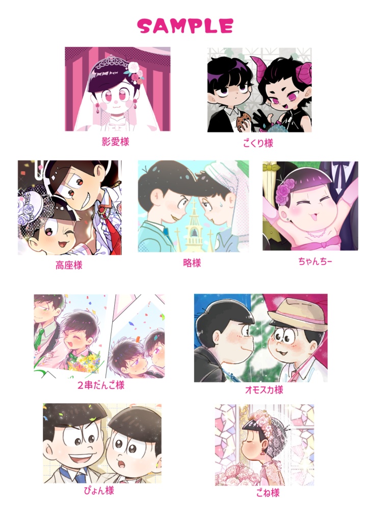 【ノベルティ付き】スタンプラリー特典イラスト集