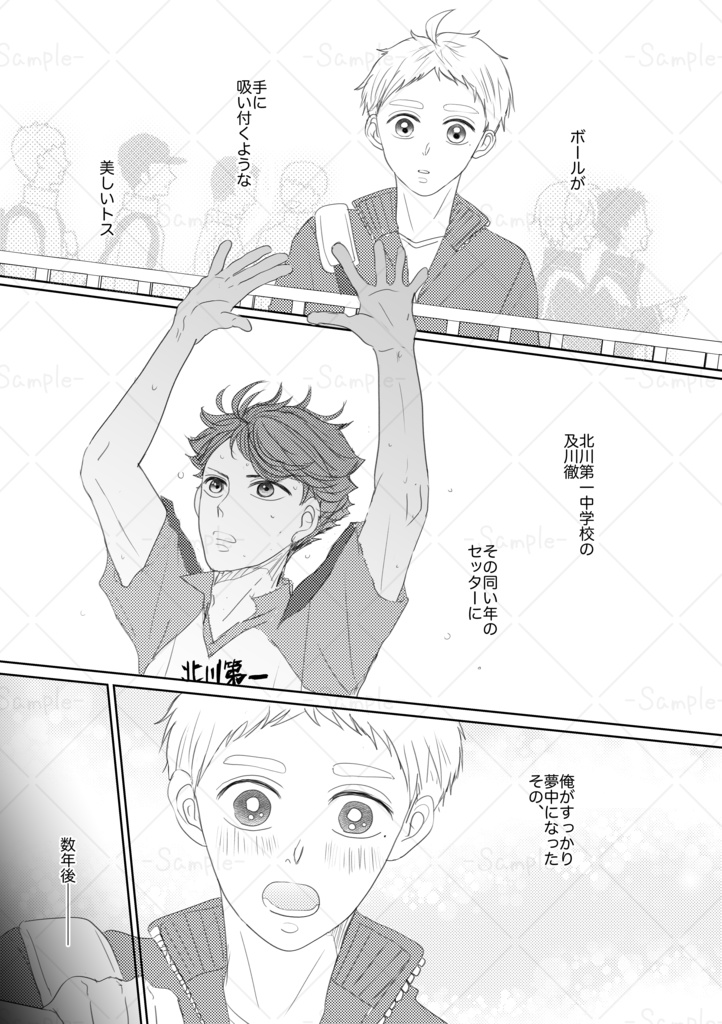 【及菅】友達じゃない