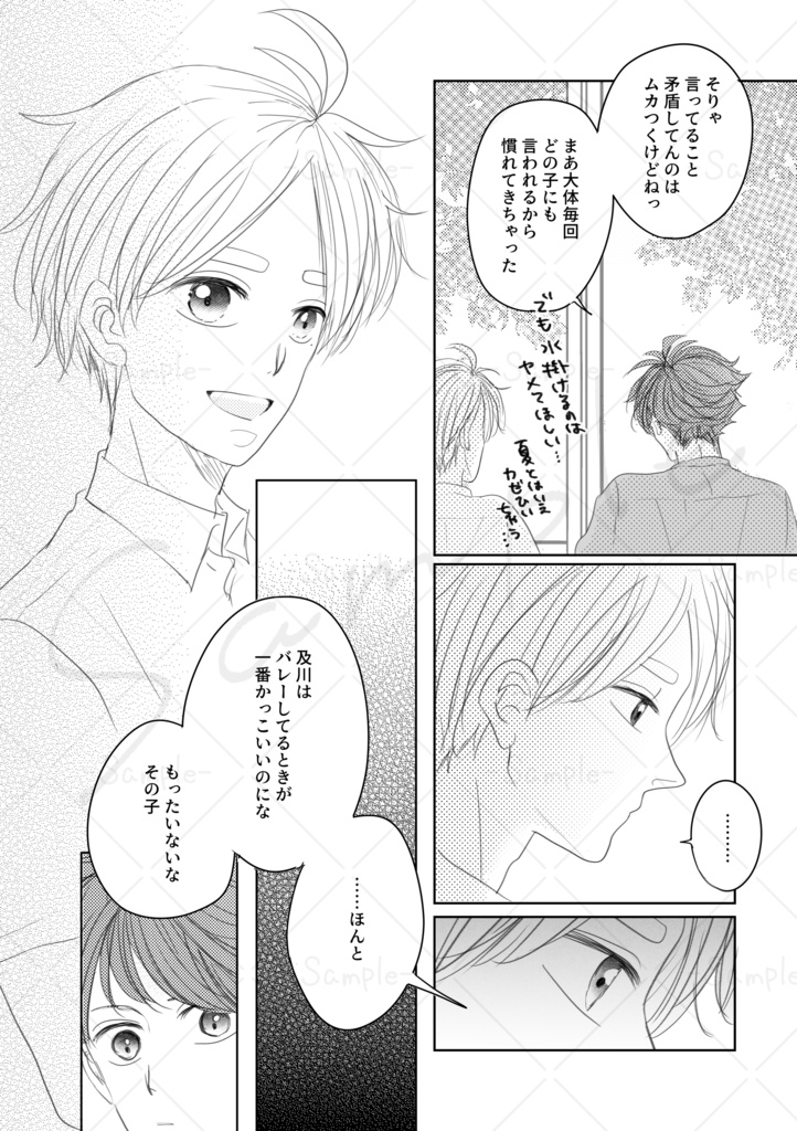 【及菅】だって俺たちは