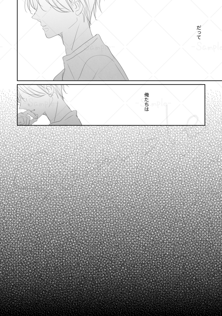 【及菅】だって俺たちは