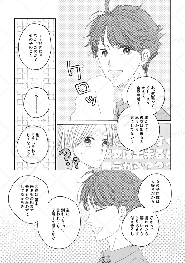 【及菅】だって俺たちは