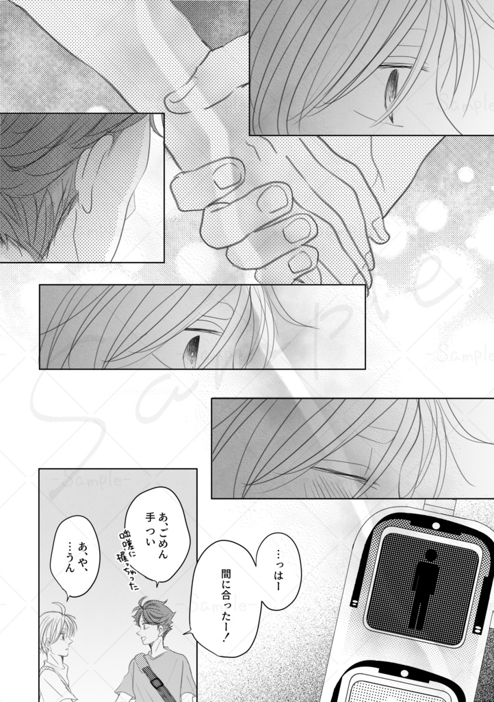 【及菅】だって俺たちは