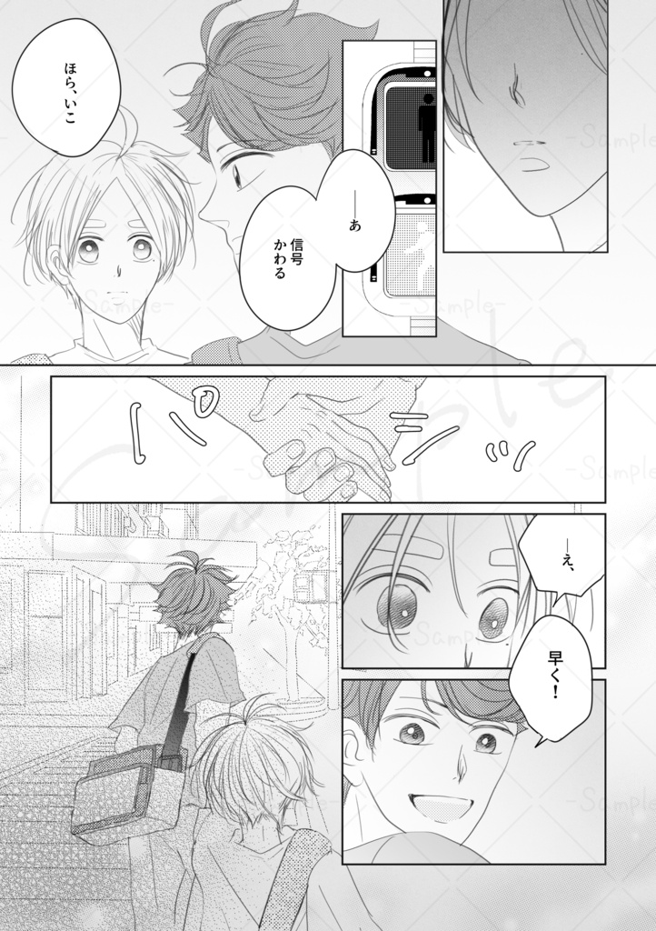 【及菅】だって俺たちは