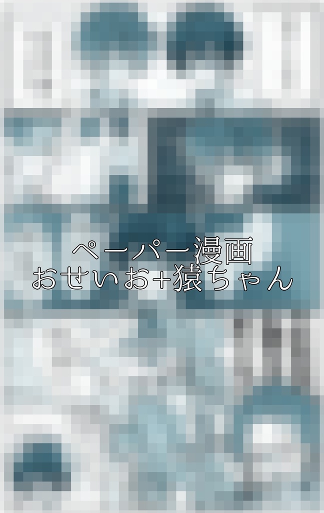君に捧げる素直な気持ち