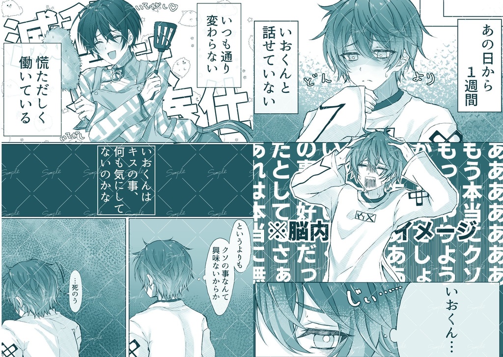 君に捧げる素直な気持ち