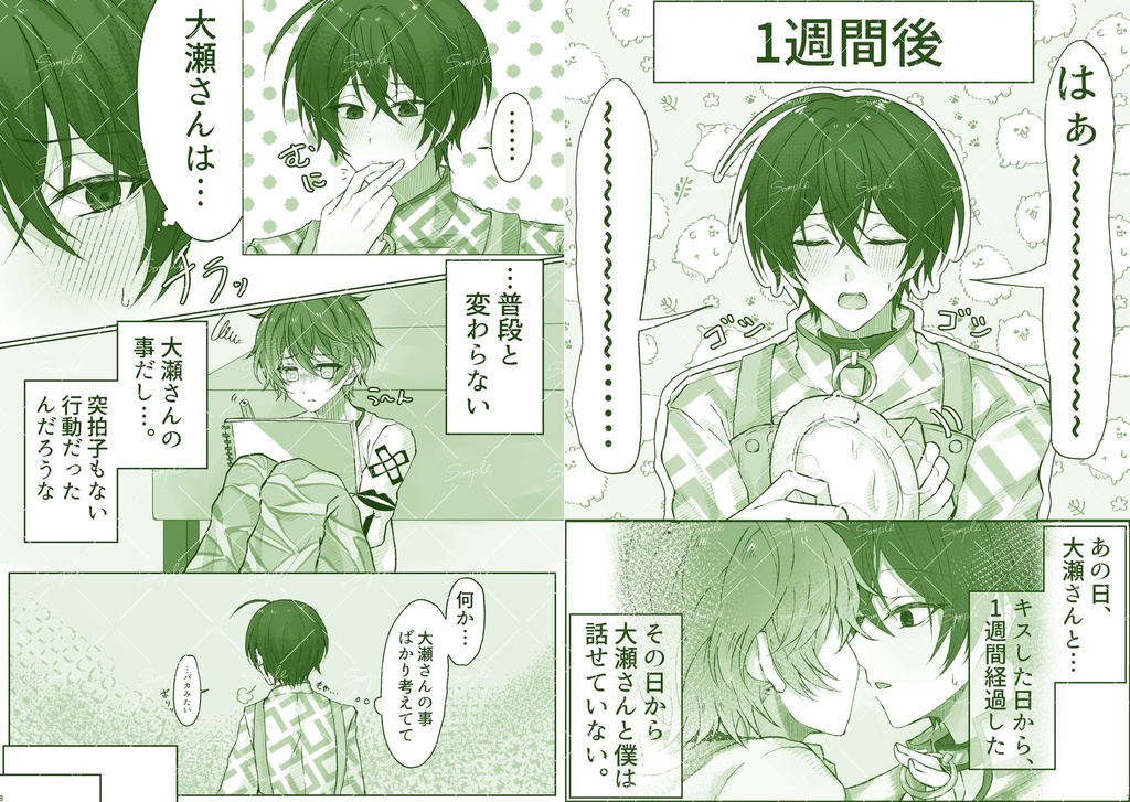 君に捧げる素直な気持ち
