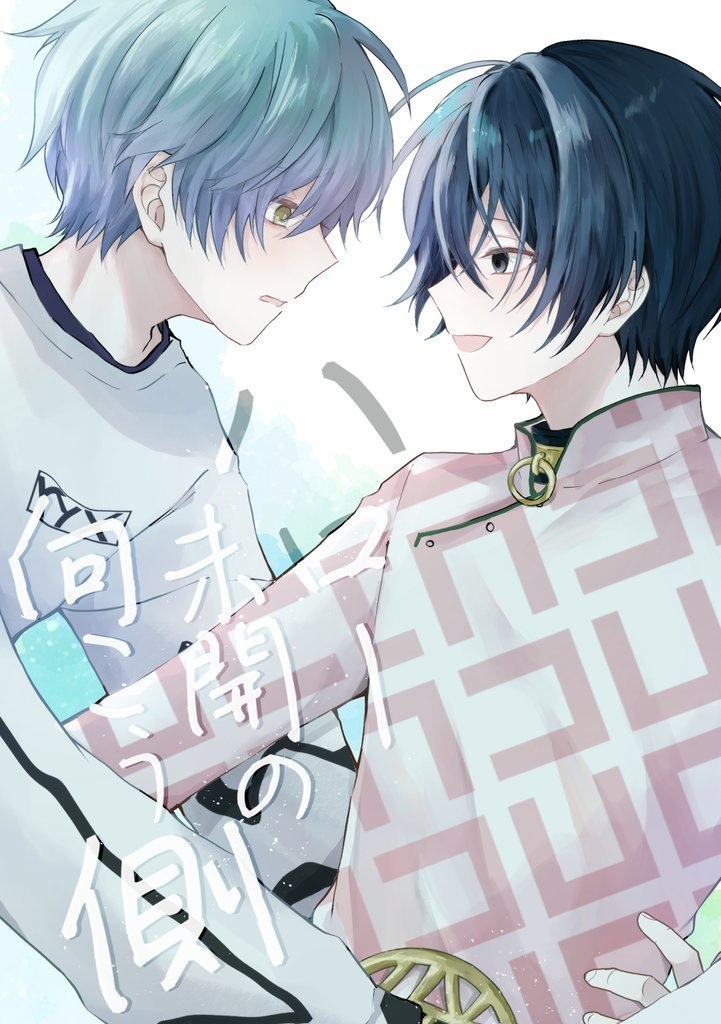 ハロー 未開の向こう側