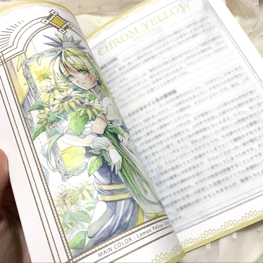 (9月26日21時より再販)【王族たちの色材ノートⅠ】