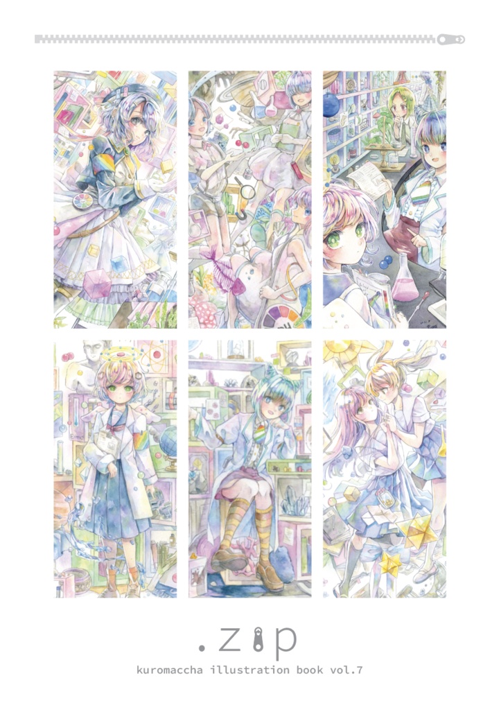 イラスト集【.zip】