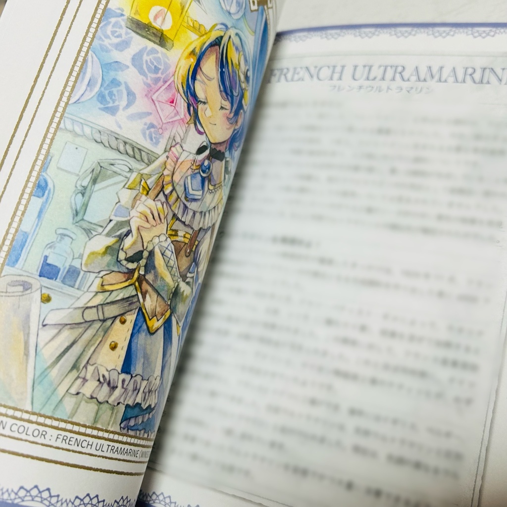 【王族たちの色材ノートⅢ -色彩革命編-】