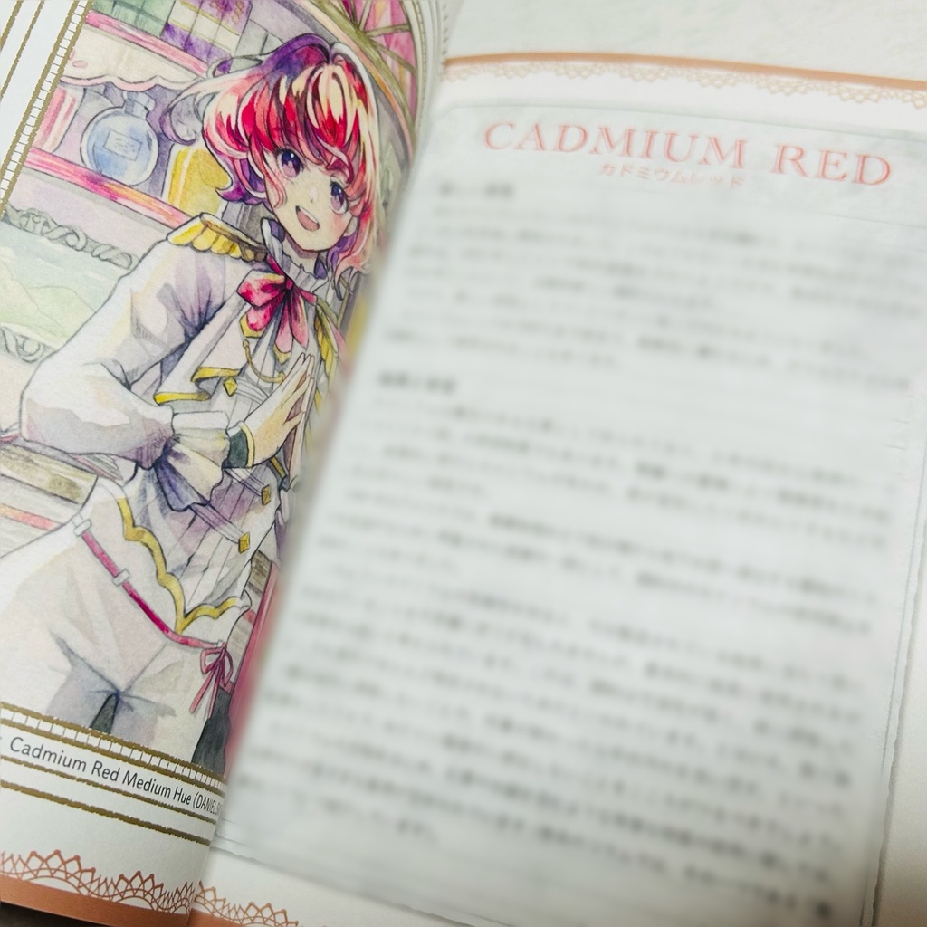 【王族たちの色材ノートⅢ -色彩革命編-】