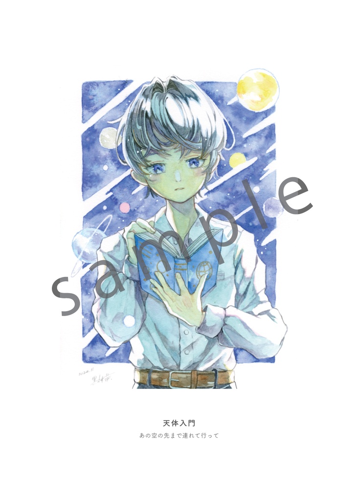 イラスト集【kagaku no hi】