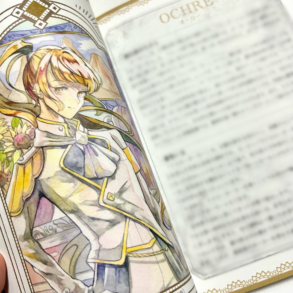 【王族たちの色材ノートⅣ -大地の精彩編-】