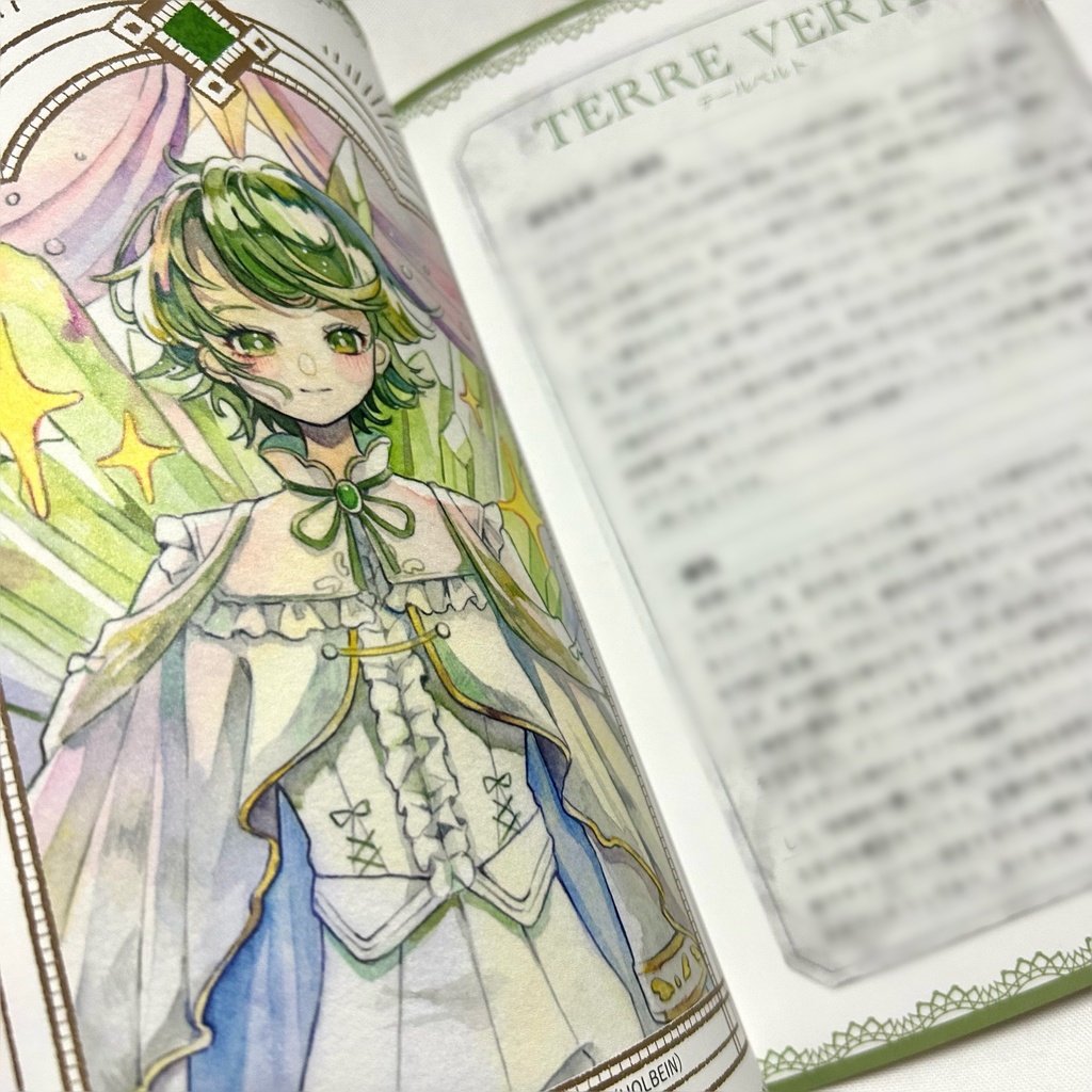 【王族たちの色材ノートⅣ -大地の精彩編-】